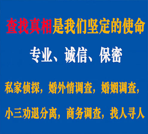 关于鄂伦春旗燎诚调查事务所